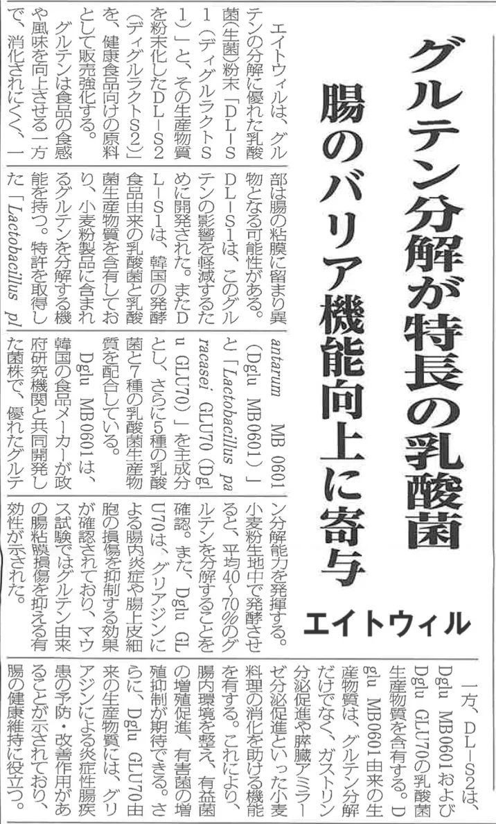 新聞記事