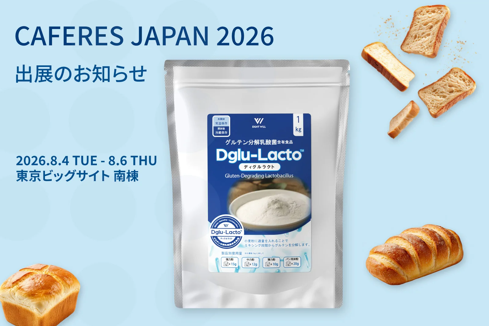 caferesjapan2026_cover.jpg